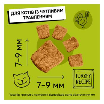 Корм сухой Half&Half с индейкой для кошек с чувствительным пищеварением 2кг - купить, цены на MasterZoo - фото 5