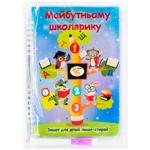 Leisure Edition For the Future School Student Book