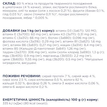 Club 4 Paws Premium Wet Food with Duck for Dogs of Small Breeds 100g - buy, prices for NOVUS - photo 5