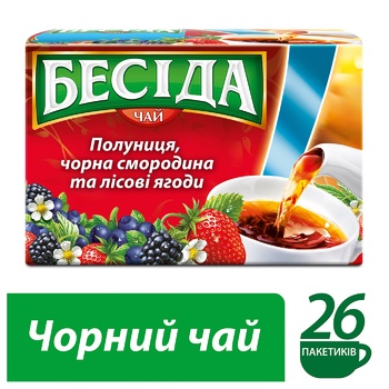 Beseda Black Tea with Strawberry, Black Currant and Wild Berries Aroma 26pcs x 1.8g - buy, prices for NOVUS - photo 5