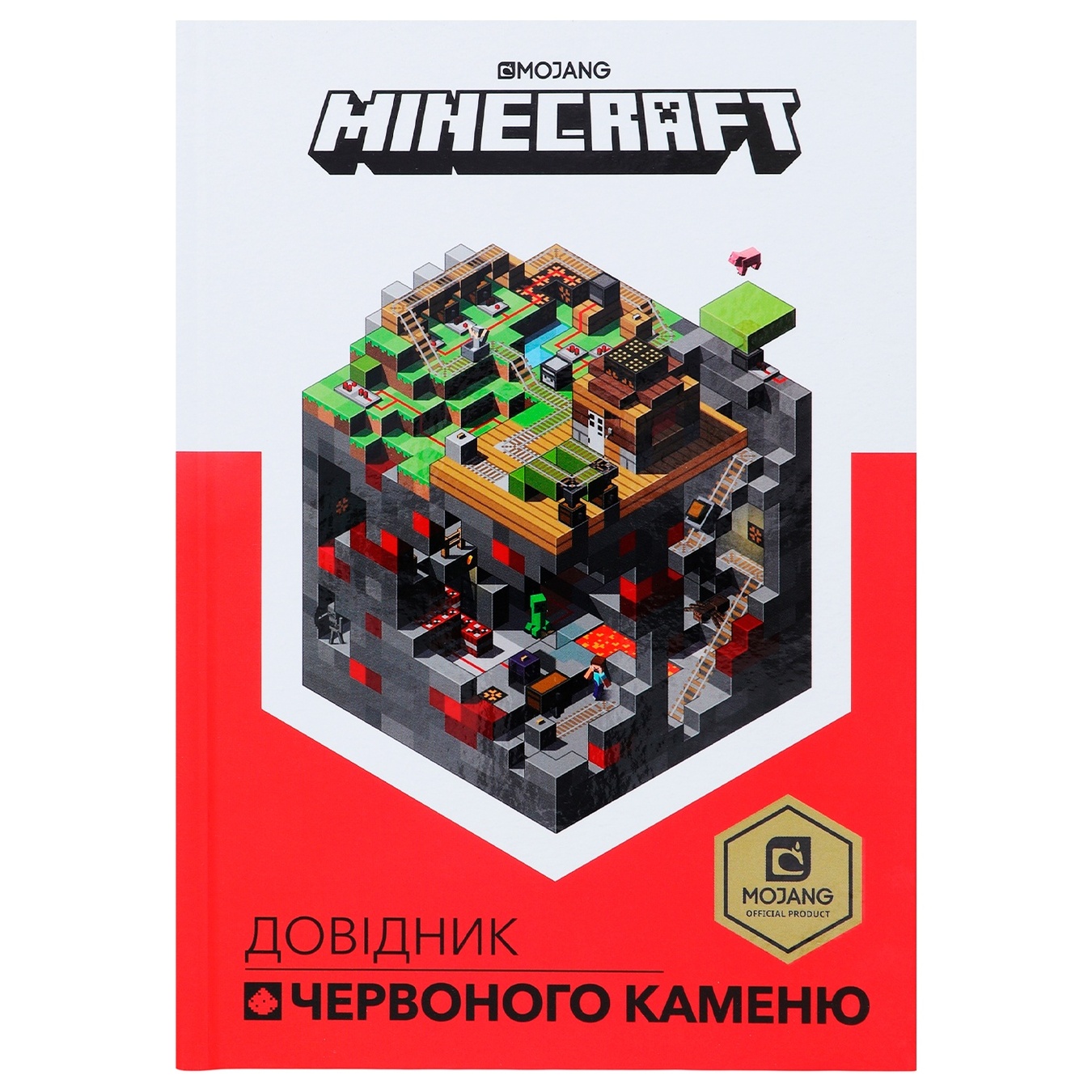 

Книга Minecraft Справочник Красного камня