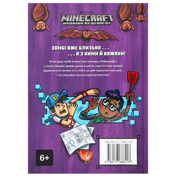 Minecraft Night of Bats Book - buy, prices for Auchan - photo 2