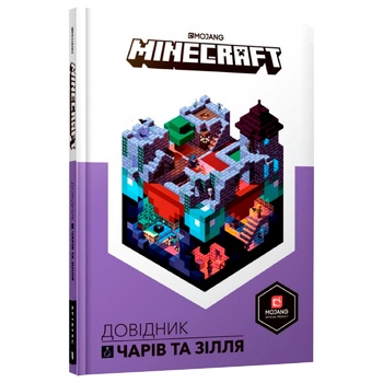 Книга Minecraft Довідник чарів та зілля - купити, ціни на Auchan - фото 2