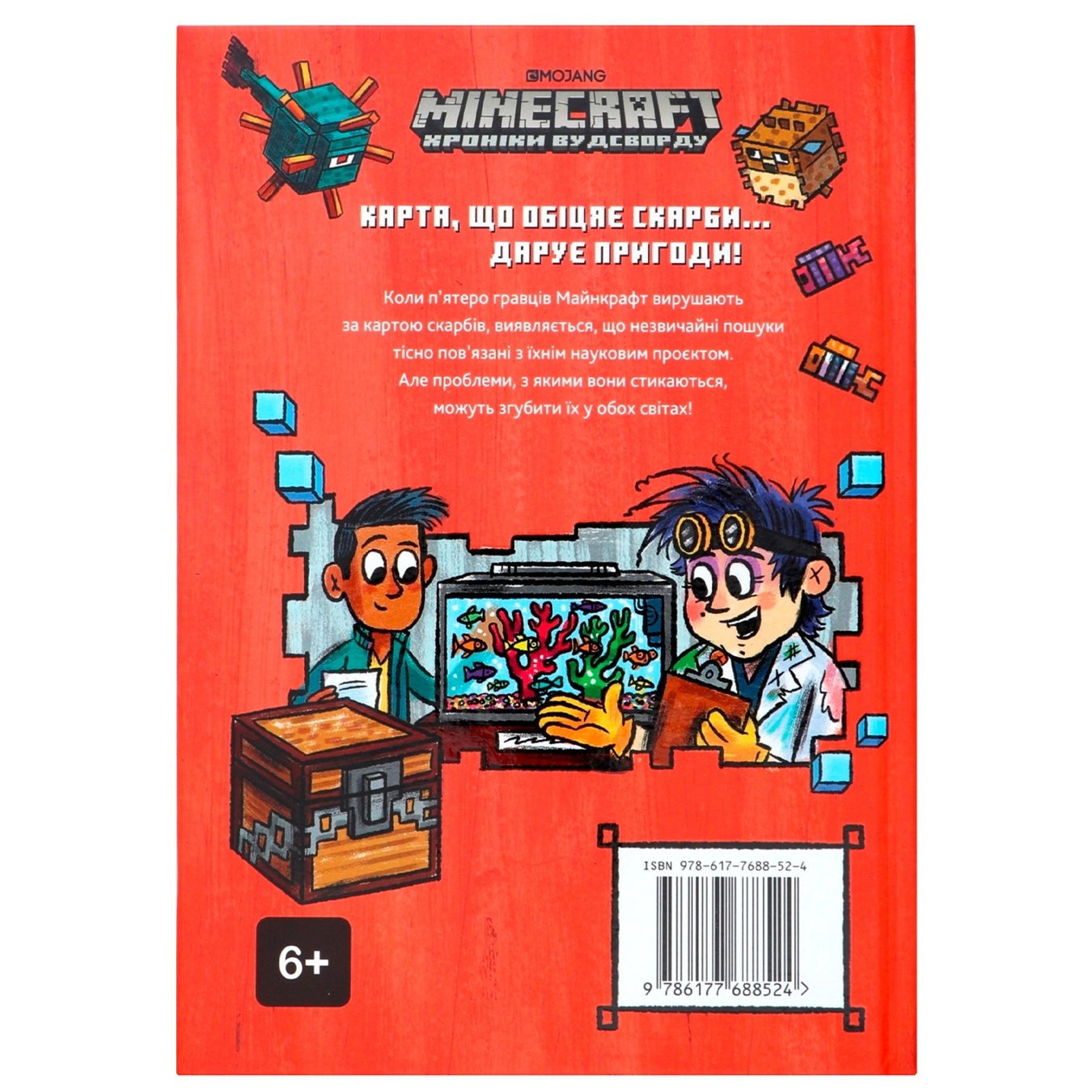 

Книга Minecraft Глубокое погружение