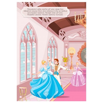 Fairytale Princess Book with Stickers - buy, prices for Auchan - photo 2