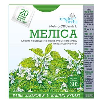 Фиточай Golden Pharm №20 Мелисса 30г - купить, цены на Таврия В - фото 1