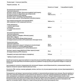 Підтримка лібідо, Ultra Libido, Nature's Truth, швидка дія, для чоловіків, 60 гелевих капсул - купити, ціни на Біотус - фото 3