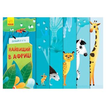 Book Ukraine - buy, prices for Grono - photo 1