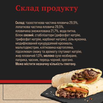 Полуфабрикат Skott Smeat Донер Кебаб говяжий замороженный 5кг - купить, цены на - фото 5