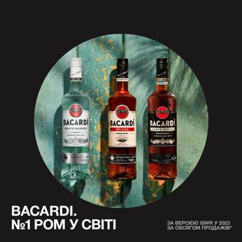 Ром Bacardi Carta Negra темный 40% 0,5л - купить, цены на Таврия В - фото 6