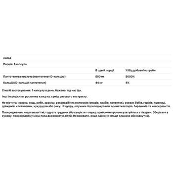 Life Extension Pantothenic Acid 500mg 100 capsules - buy, prices for Biotus - photo 3