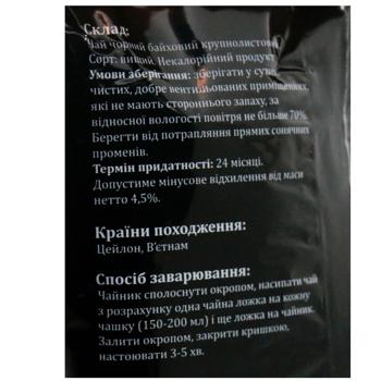 Zolotyi Slon Large-Leaf Black Tea 100g - buy, prices for COSMOS - photo 4
