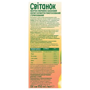 Нектар Світанок яблучно-морквяно-банановий 0,95л - купити, ціни на Auchan - фото 3