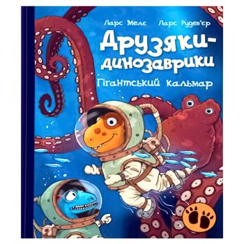 Lars Mele Dinosaur Friends. Giant Squid Book - buy, prices for NOVUS - photo 1