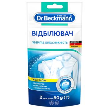 Відбілювач Beckmann 80г - купити, ціни на КОСМОС - фото 1