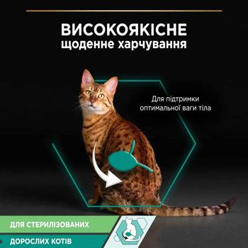 Корм вологий Purina Pro Plan з тунцем та лососем для стерилізованих котів 85г - купити, ціни на MasterZoo - фото 4