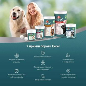 8in1 Excel Brewer's Yeast Skin and Coat Care вітаміни для собак 140 шт - buy, prices for MasterZoo - photo 7