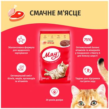 Miau! Dry Food with Meat for Cats 900g - buy, prices for MasterZoo - photo 4