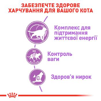 Корм сухий Royal Canin Sterilised 7+ з домашньою птицею для стерилізованих котів 1,5кг - купити, ціни на MasterZoo - фото 3