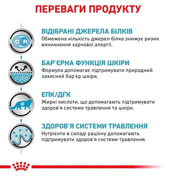 Royal Canin Sensitivity Control Food Set for Cats with Food Allergies Dry 1.5kg + Wet 4pcs*85g - buy, prices for MasterZoo - photo 4