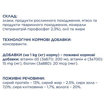 Ласощі для собак Club 4 Paws Premium Зубні палички для малих порід 110г - купити, ціни на - фото 5