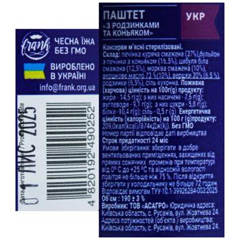 Паштет Frank з родзинками та коньяком 200г - купити, ціни на Grono - фото 2