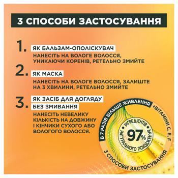 Маска Garnier Fructis Superfood Банан для сухого волосся 390мл - купити, ціни на КОСМОС - фото 7