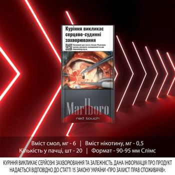Цигарки Marlboro Red Touch - купити, ціни на Auchan - фото 2