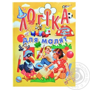 Logic for Kids Book - buy, prices for ULTRAMARKET - photo 1