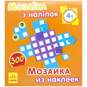 Mosaic of sticky notes Book - buy, prices for METRO - photo 2