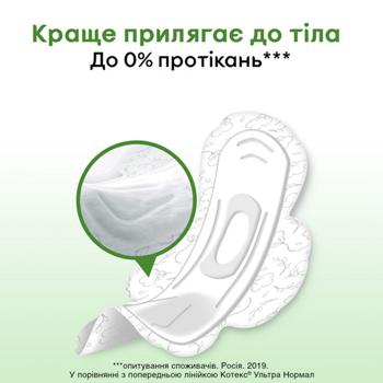 Прокладки гігієнічні Kotex Natural Normal 8шт - купити, ціни на METRO - фото 8