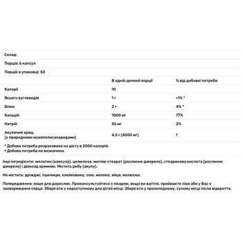 Хрящ акулячий Now Foods 750мг 300 капсул - купити, ціни на Біотус - фото 2
