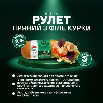 Nasha Ryaba Spicy Roll Smoked-Boiled Chicken Ham High Grade 500g - buy, prices for COSMOS - photo 4