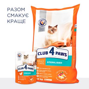 Club 4 Paws Premium Wet Food with Chicken for Sterilized Cats 80g - buy, prices for MasterZoo - photo 7