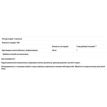 Підтримка щитоподібної залози Allergy Research Group 100 капсул - купити, ціни на - фото 4