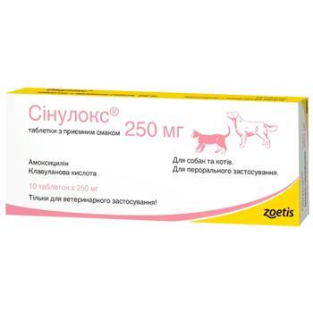 Zoetis Сінулокс таблетки для собак та котів 250 мг 10 шт - купити, ціни на MasterZoo - фото 1