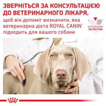 Корм влажный Royal Canin Hepatic с домашней птицей для собак с заболеваниями печени 420г - купить, цены на MasterZoo - фото 5