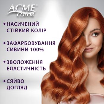 Крем-фарба Acme Color для волосся Exp червоно-фіолетовий 4/65 50мл - купити, ціни на - фото 7