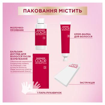 Крем-краска Garnier Color Sensation 4.60 Насыщенный темно-красный - купить, цены на Таврия В - фото 5