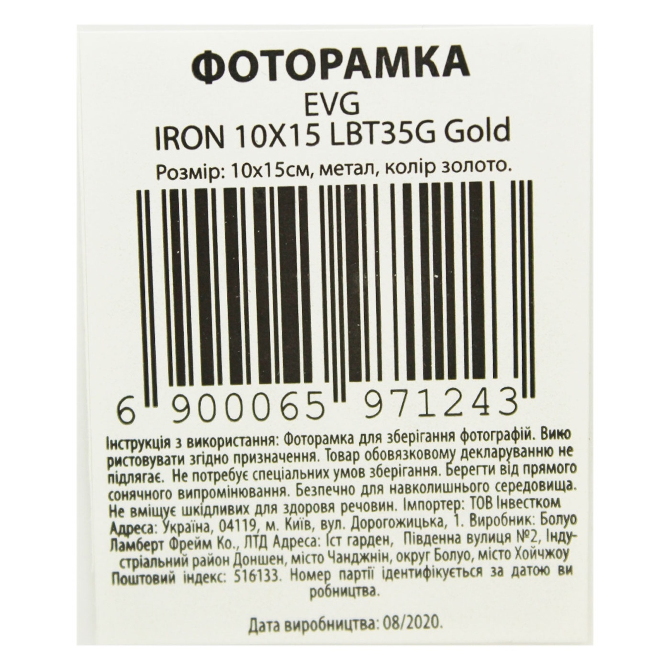 

Фоторамка EVG Iron 10х15см Gold