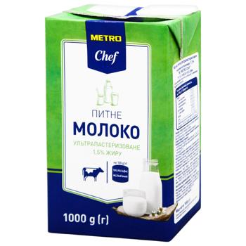 Молоко Metro Chef 1,5% 1кг