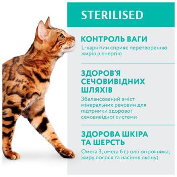 Корм сухой Optimeal с индейкой и овсом для стерилизованных кошек 1,5кг - купить, цены на MasterZoo - фото 3