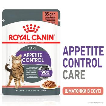 Корм вологий Royal Canin Appetite Control для контролю апетиту та ваги котів 85г - купити, ціни на MasterZoo - фото 2