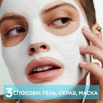 Гель, скраб, маска Garnier Pure Active 3в1 150мл - купить, цены на МегаМаркет - фото 6