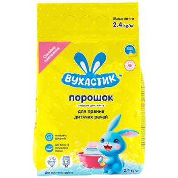 Стиральный порошок Вухастик для детского белья 2,4кг - купить, цены на КОСМОС - фото 1