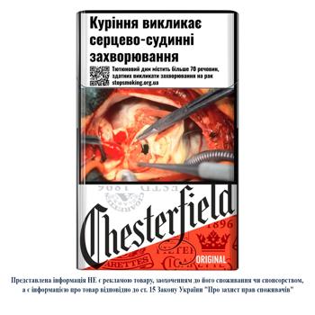 Цигарки Chesterfield Original - купити, ціни на Чудо Маркет - фото 1