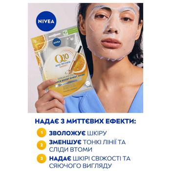 Nivea Q10 Energy facial mask tissue enriched with serum 1pc - buy, prices for COSMOS - photo 3