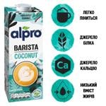 Напиток кокосово-соевый Alpro Barista с кальцием 1л