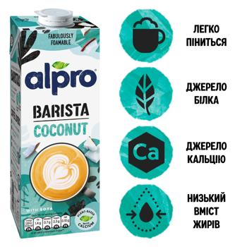 Напиток кокосово-соевый Alpro Barista с кальцием 1л