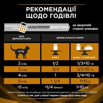 Pro Plan Veterinary Diets NF Renal Function Wet Food for Cats with Kidney Diseases 195g - buy, prices for MasterZoo - photo 8